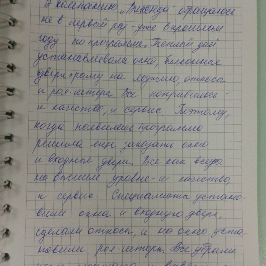 Отзыв клиента о Виконда  Запорожье