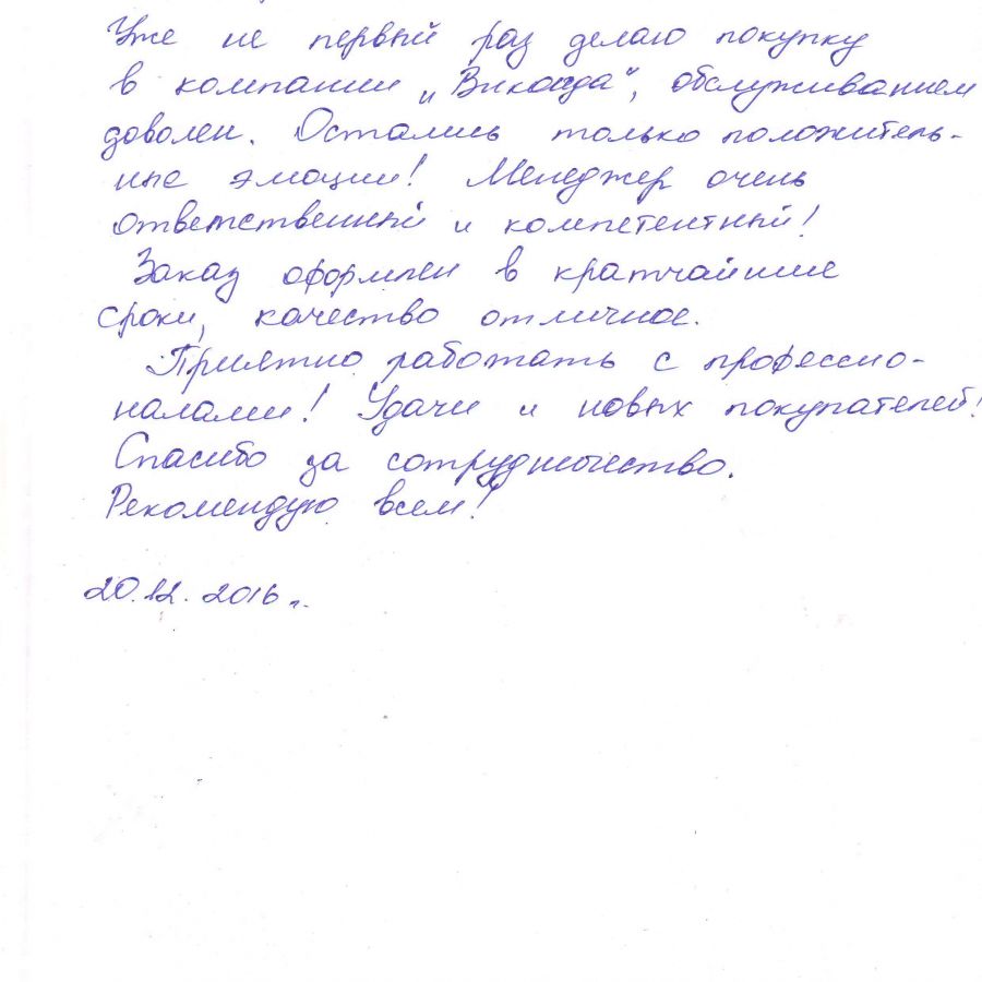 Отзыв клиента о Виконда  Запорожье в Мелитополе