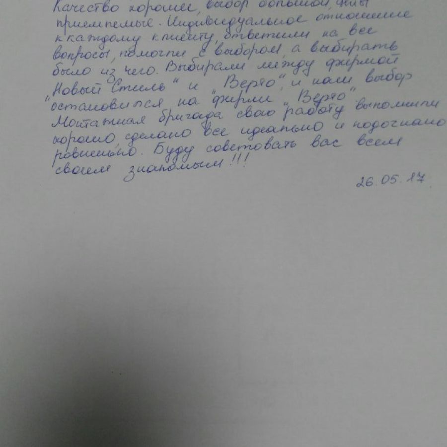 Отзыв клиентов о Виконда Запорожье