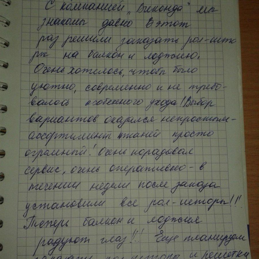 Отзыв клиента о Виконда Запорожье