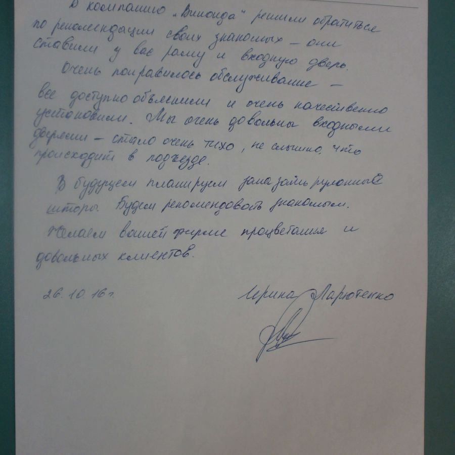 Отзыв о Виконда Запорожье в Энергодаре
