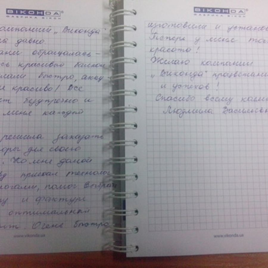 Отзыв клиента о Виконда в Мелитополе