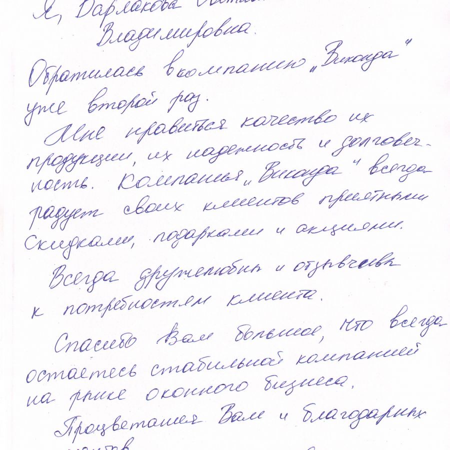 Отзыв о Виконда Запорожье в Мелитополе