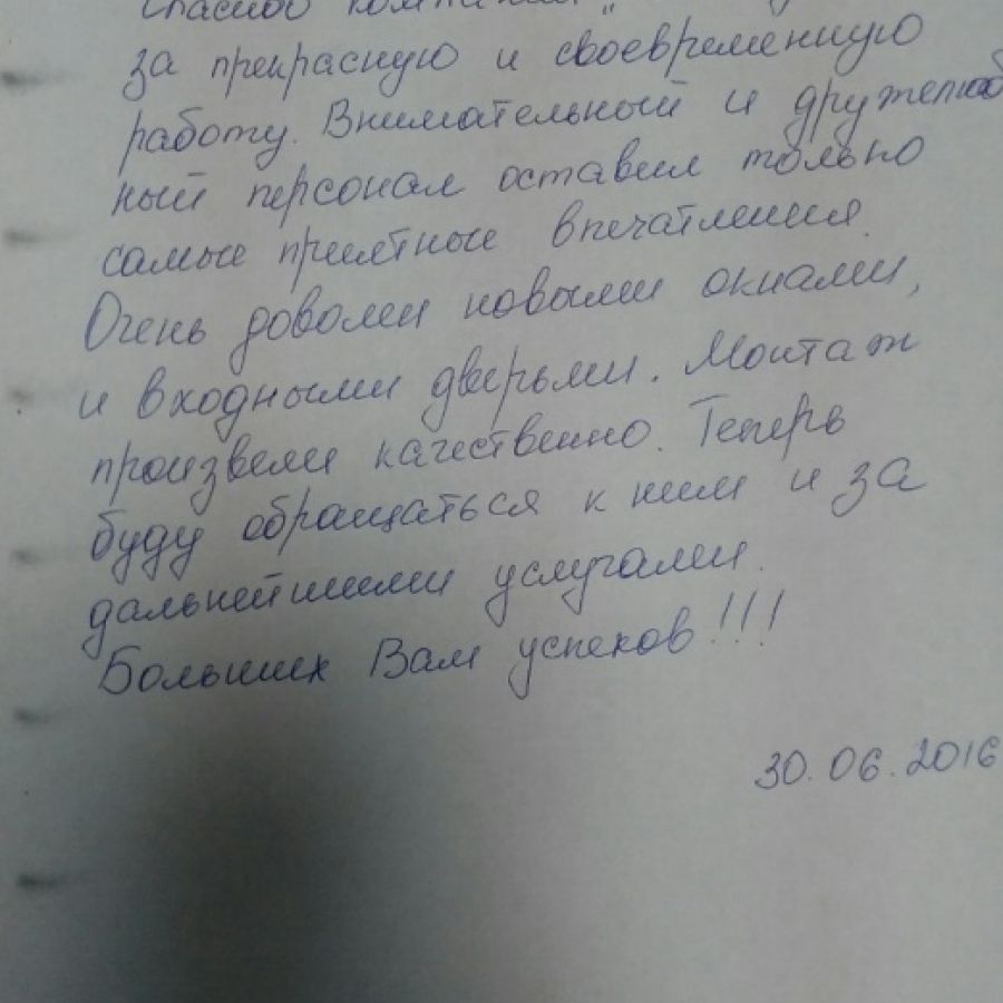 Отывы клиента о Виконда Запорожье