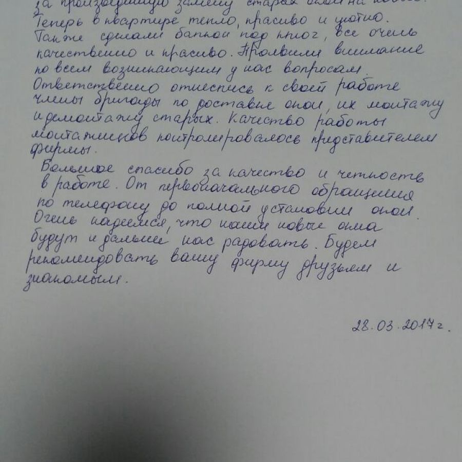 Отзыв о Виконда Запорожье