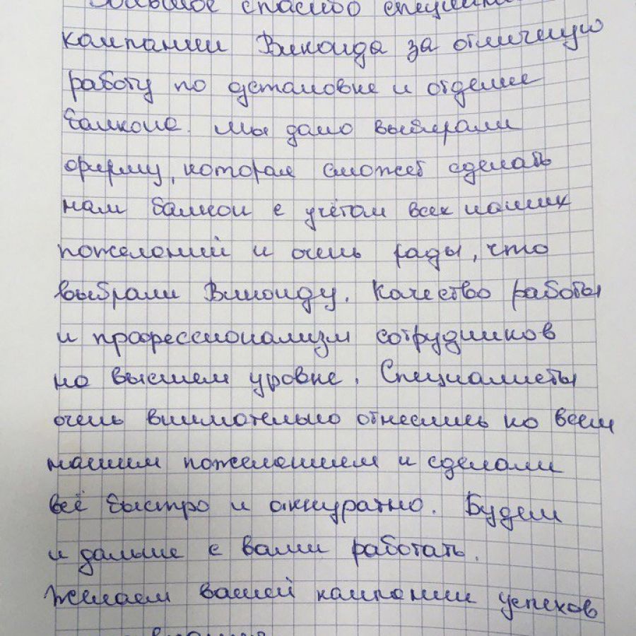 Отзыв о Виконда Запорожье