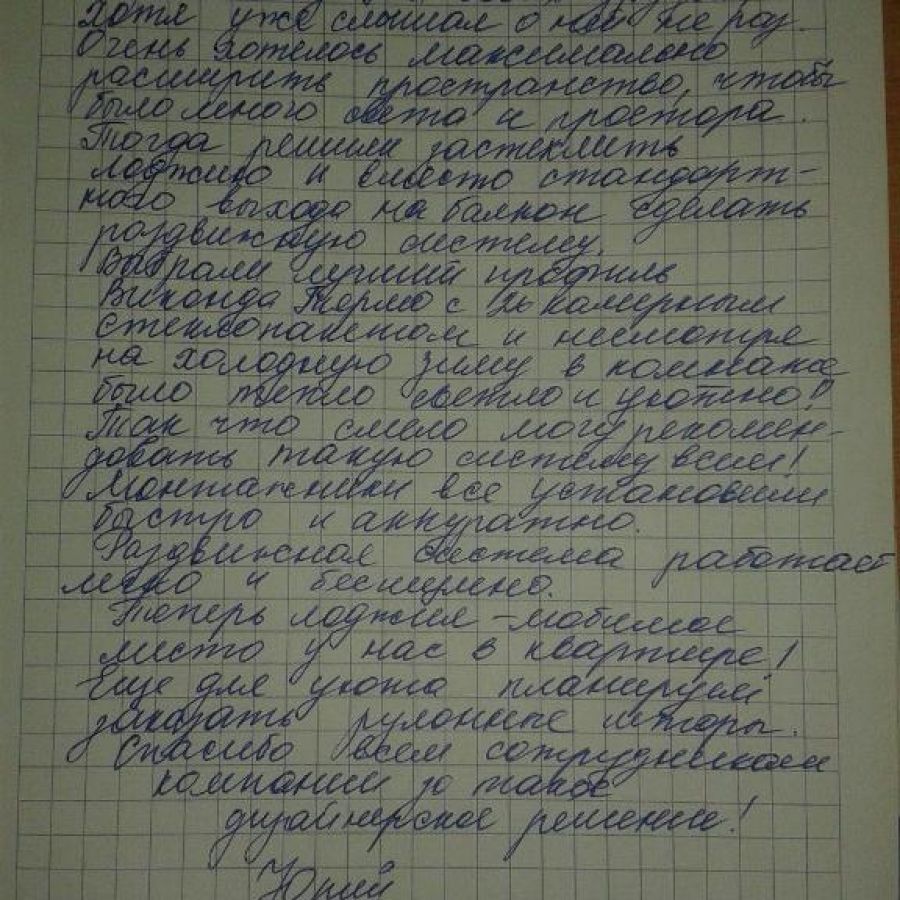 Отзыв о Виконда Запорожье