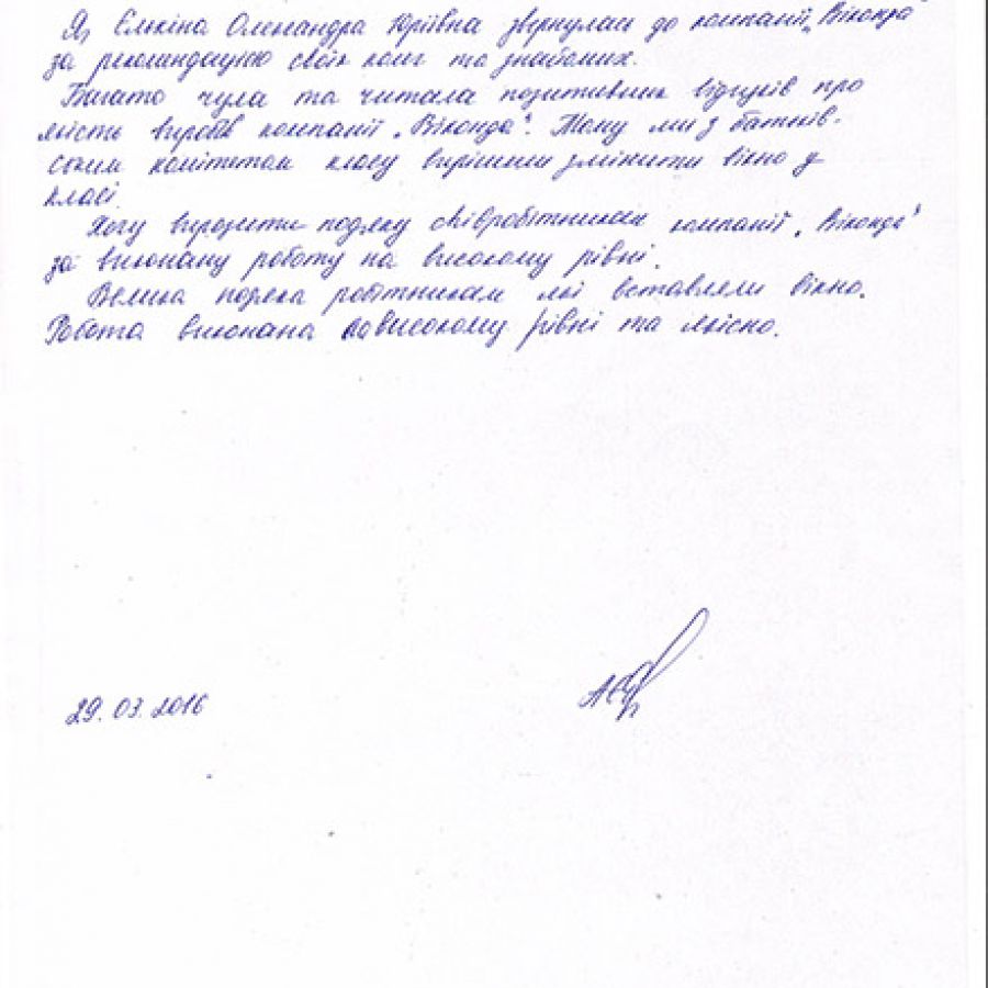 Отзыв клиента о Виконда - Запорожье в Мелитополе