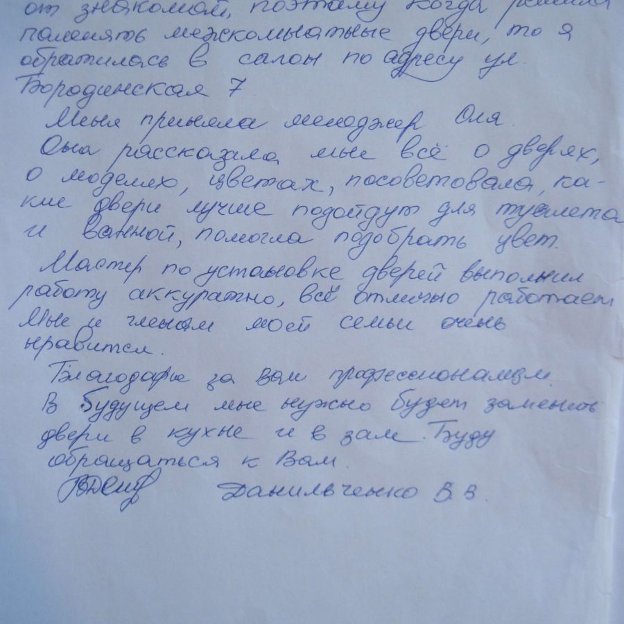Отзыв о Виконда Запорожье