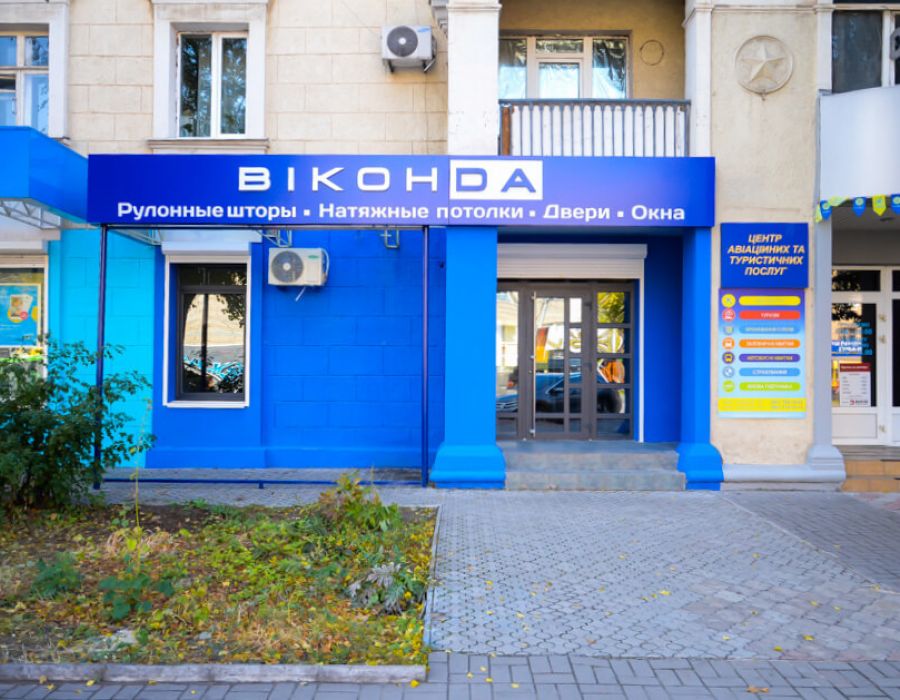 Виконда на пр.Соборном