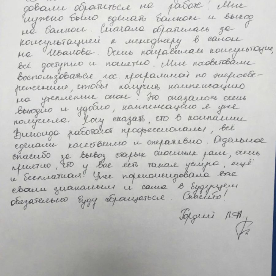 Отзыв о Виконда Запорожье