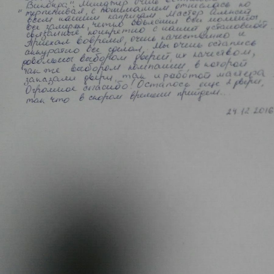 Отзыв клиентов о Виконда Запорожье
