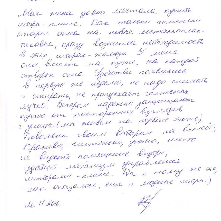 Отзыв клиента о Виконда  Запорожье в Мелитополе