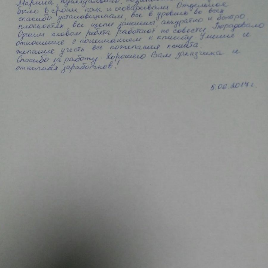 Отзыв клиента о Виконда Запорожье