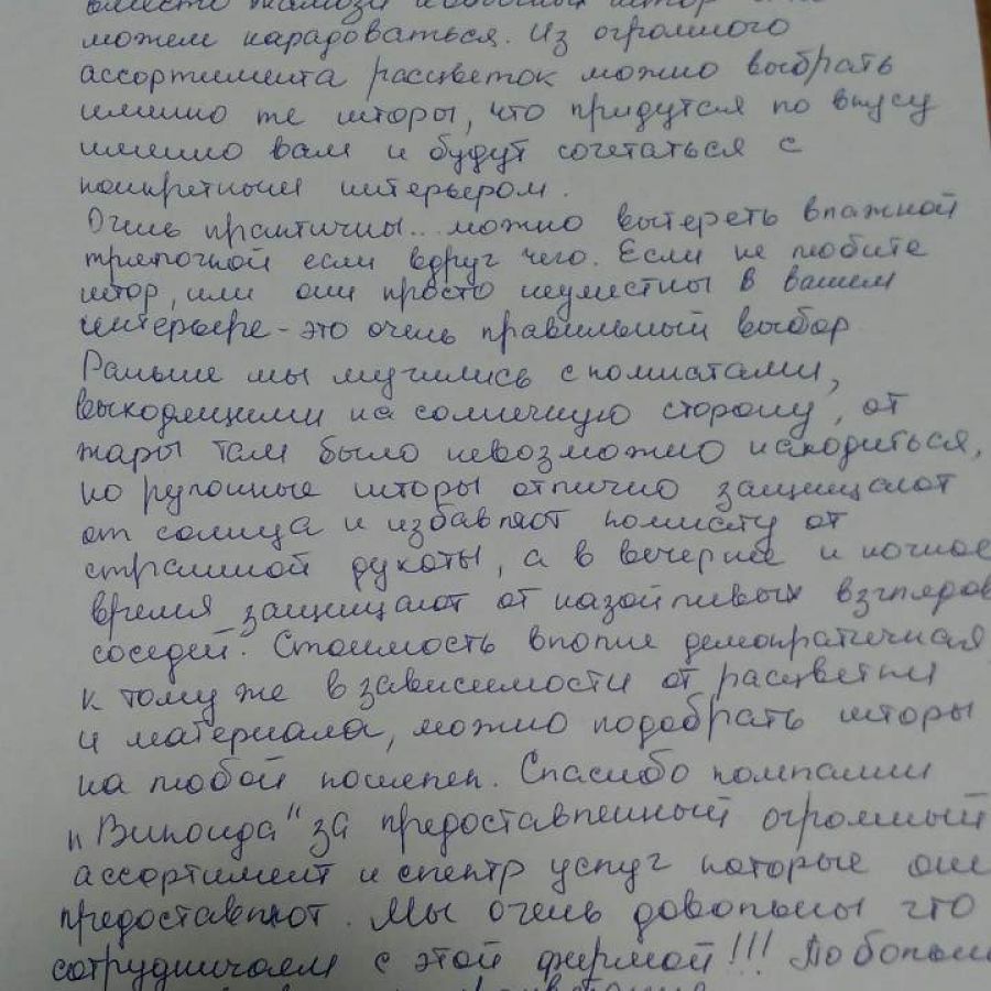 Отзыв клиента о Виконда  Запорожье