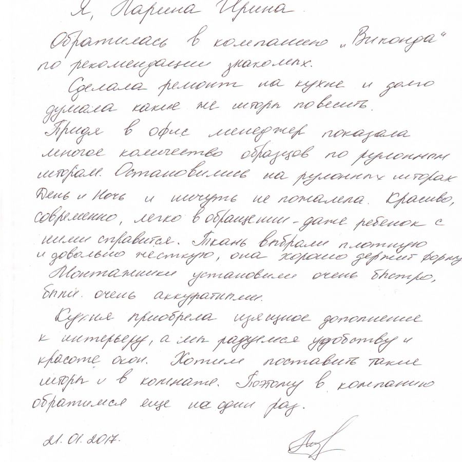 Отзыв клиента о Виконда  Запорожье в Мелитополе