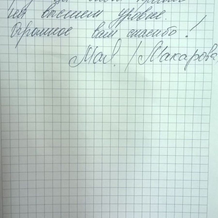Отзыв клиента о Виконда  Запорожье