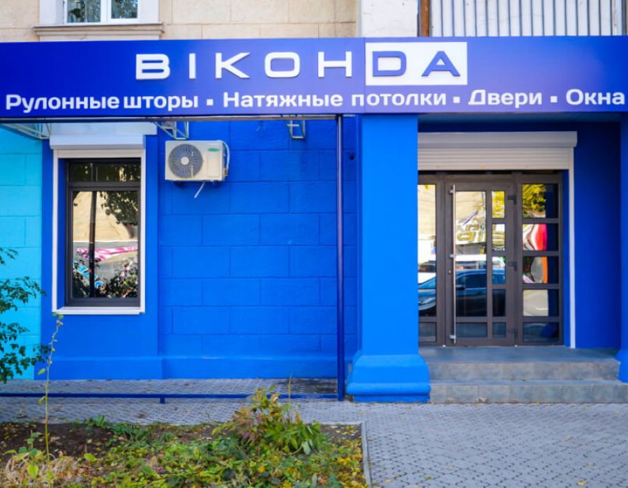 Виконда на пр.Соборном