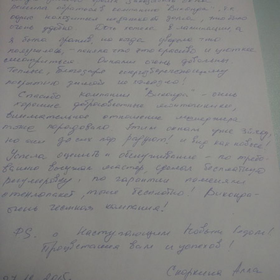 IMG 20151228 155155
