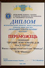 Nagrada 10