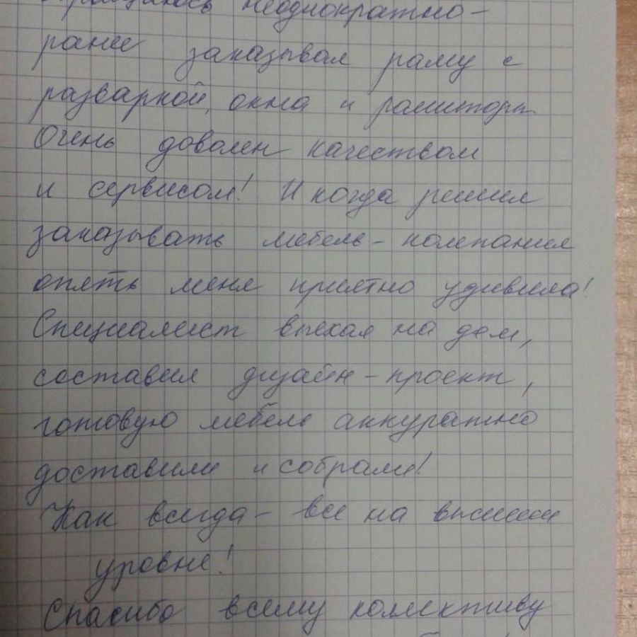 Отзыв клиента о Виконда  Запорожье