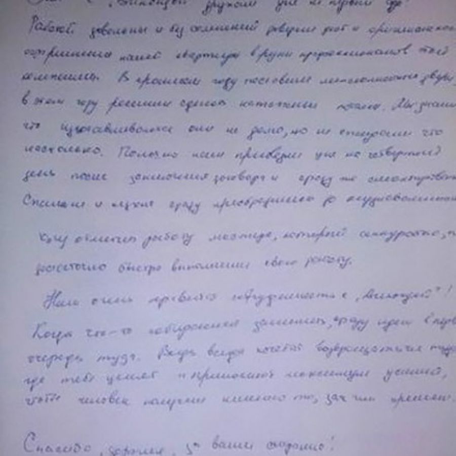 Отзыв клиента о Виконда Запорожье